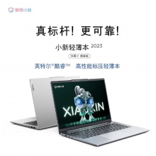 聯想小新14 2023款 i5-1340P 16G內存 512G固態(tài)硬盤